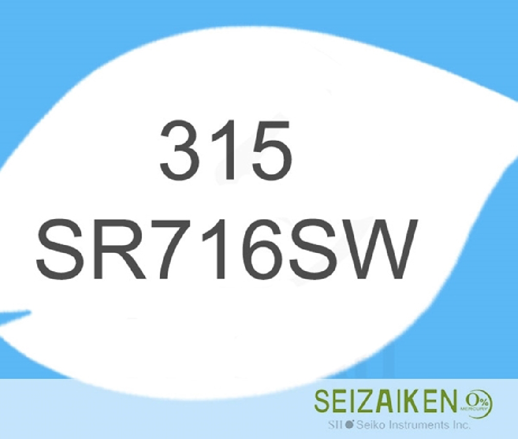  PILA SEIZAIKEN SR716SW - 315 - Vista frontal