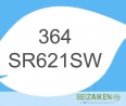 PILA SEIZAIKEN SR43SW - 301
